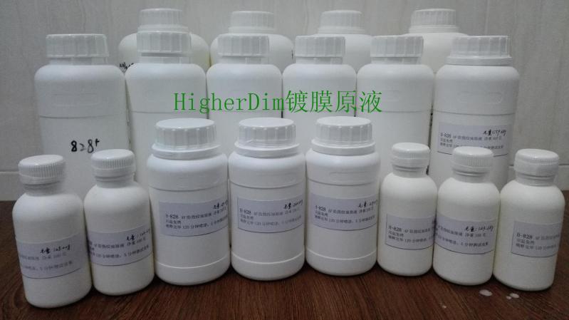 高端钢化玻璃膜保护片AF防指纹油原液H-823